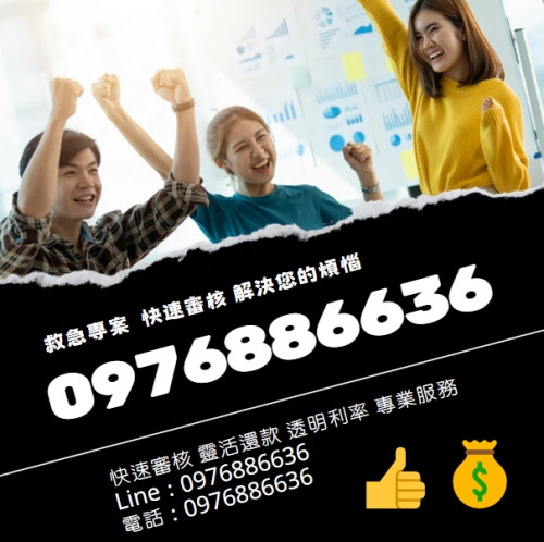 【97速借網】台灣最速借錢網站,免費借款,快速借貸,小額貸款,紓困周轉-快速與金主媒合