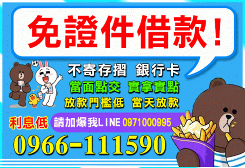 【97速借網】台灣最速借錢網站,免費借款,快速借貸,小額貸款,紓困周轉-快速與金主媒合