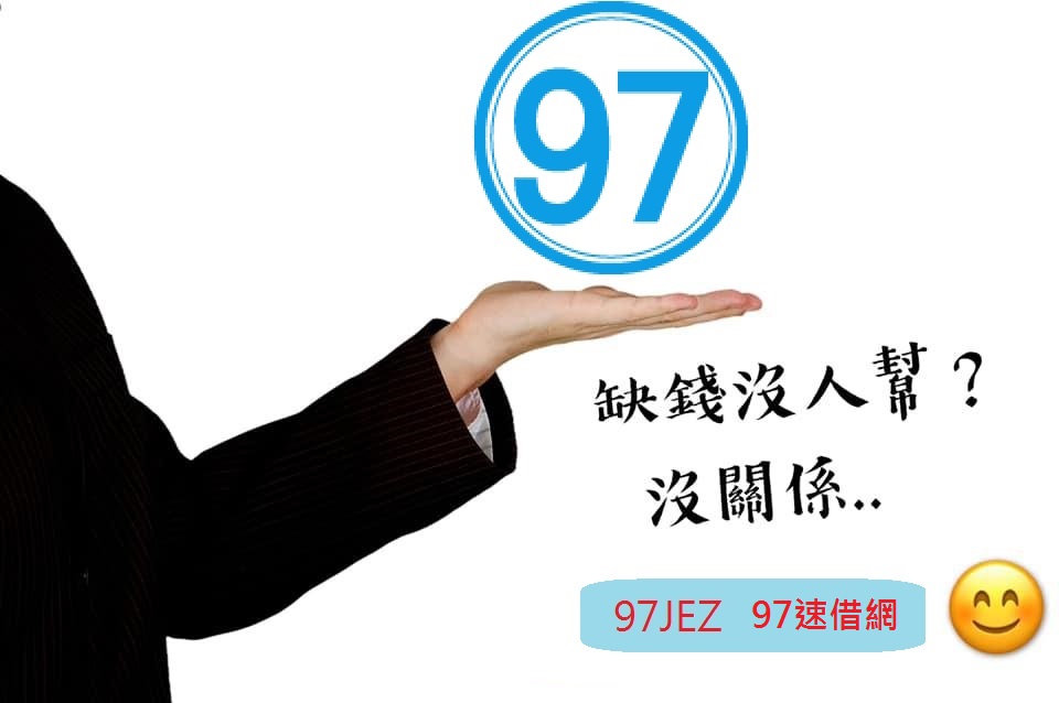 金融名詞-信用貸款01