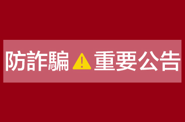 簡單分辨詐騙型代辦  - 速借網 快速借錢借款 小額找速借