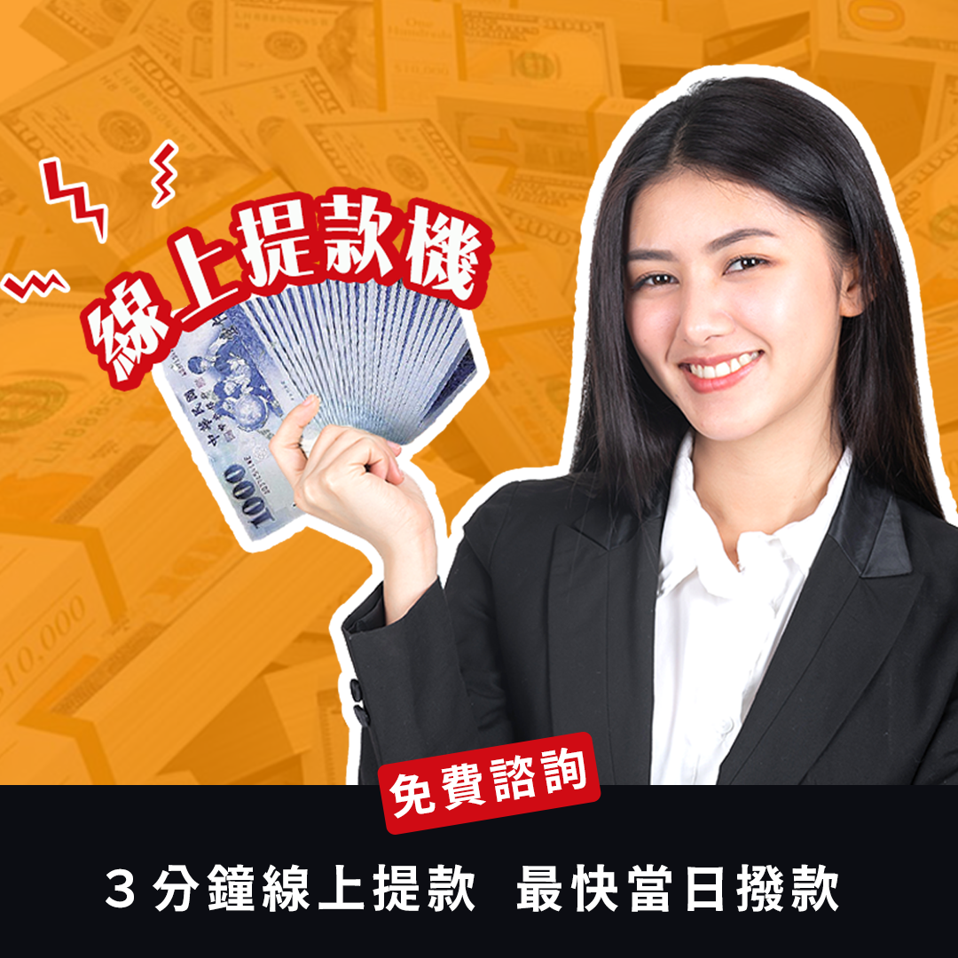 為甚麼要用借錢平台而不找朋友借錢呢