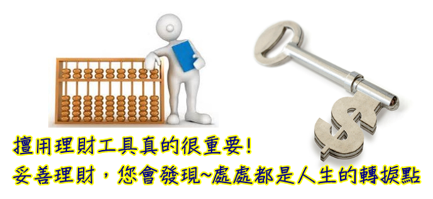與銀行重建關係 適合債務協商的5大族群