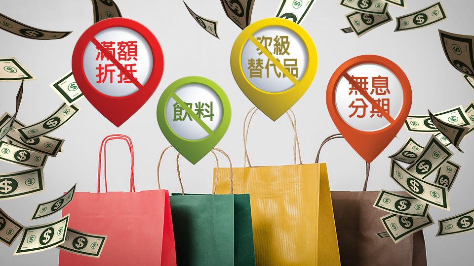 改變4個消費習慣 薪水不再無故失蹤