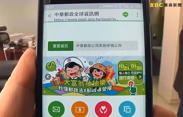 沒收到包裹！台中女「收到簡訊提醒」　點進去後「瞬間噴掉9000元」愣住：不是中華郵政嗎