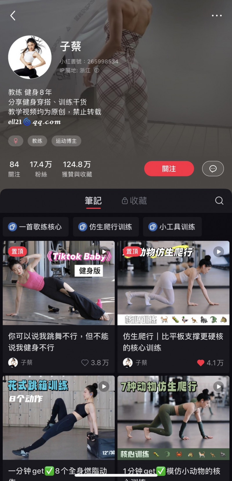 想要減肥沒有動力，小紅書上的超美健身博主們來幫你提供動力了，快來看看你喜歡哪位健身博主呢！？