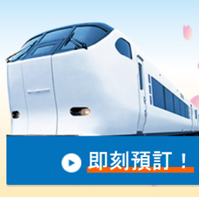 急！從大阪關西機場如何到達京都！沒有做功課的人快來看到達京都的三種方式
